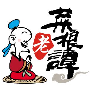 菜根老谭品牌标识