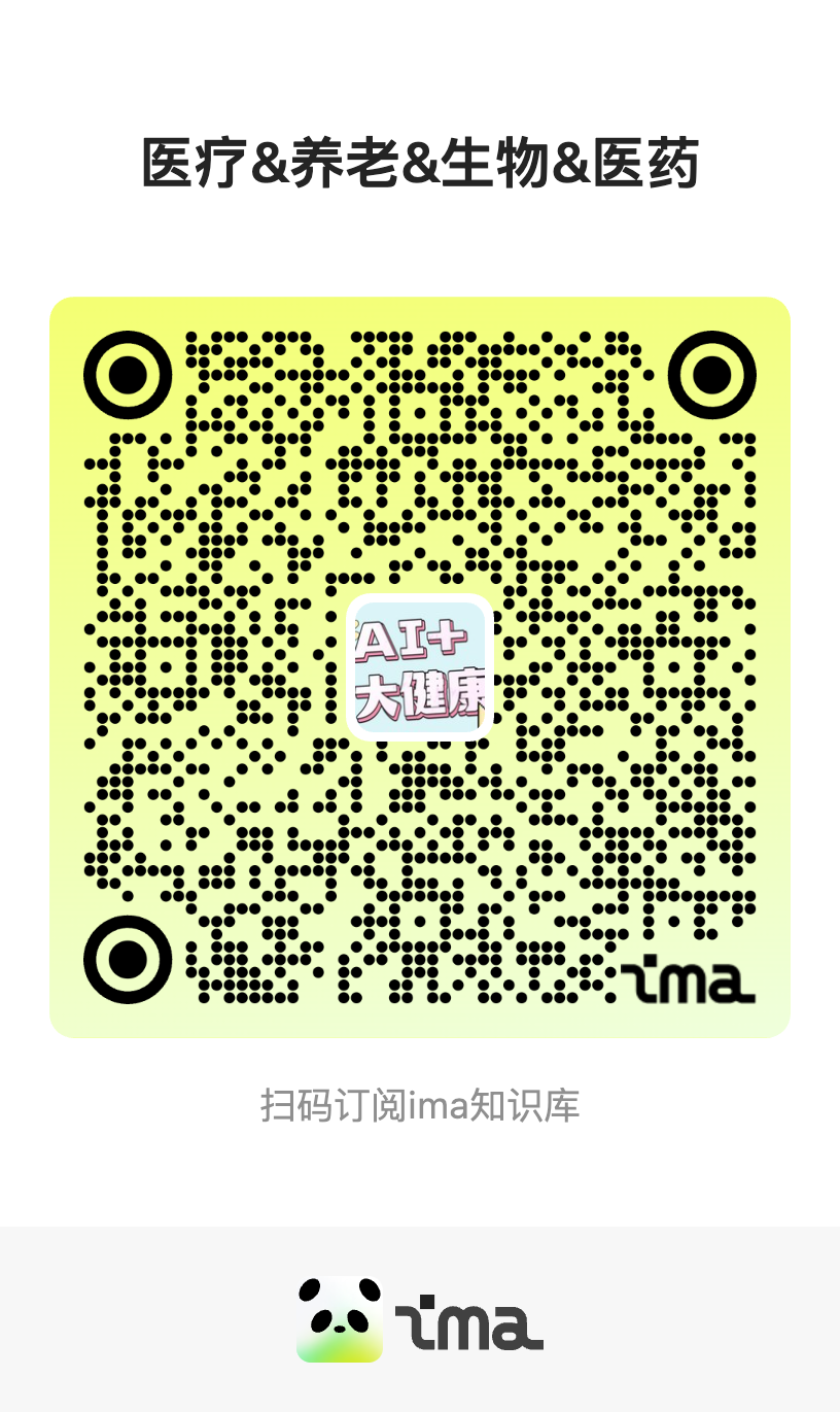 医疗&养老&生物&医药